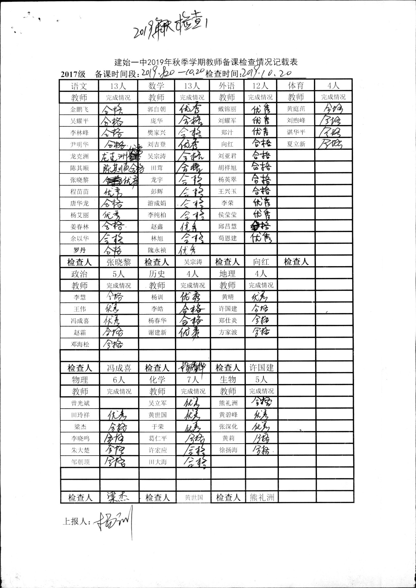 17级备课(1).jpg